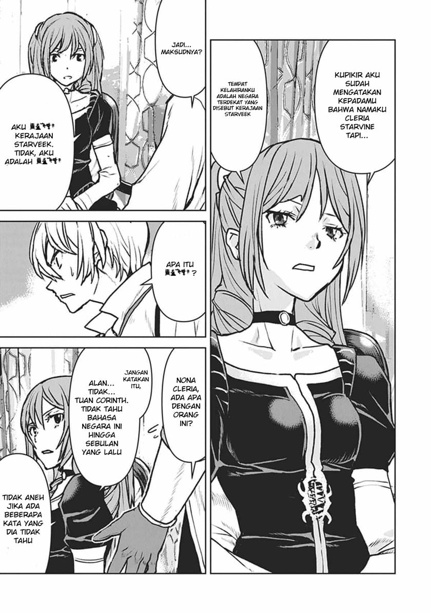 The Galactic Navy Officer Becomes an Adventurer - Chapter 11 31