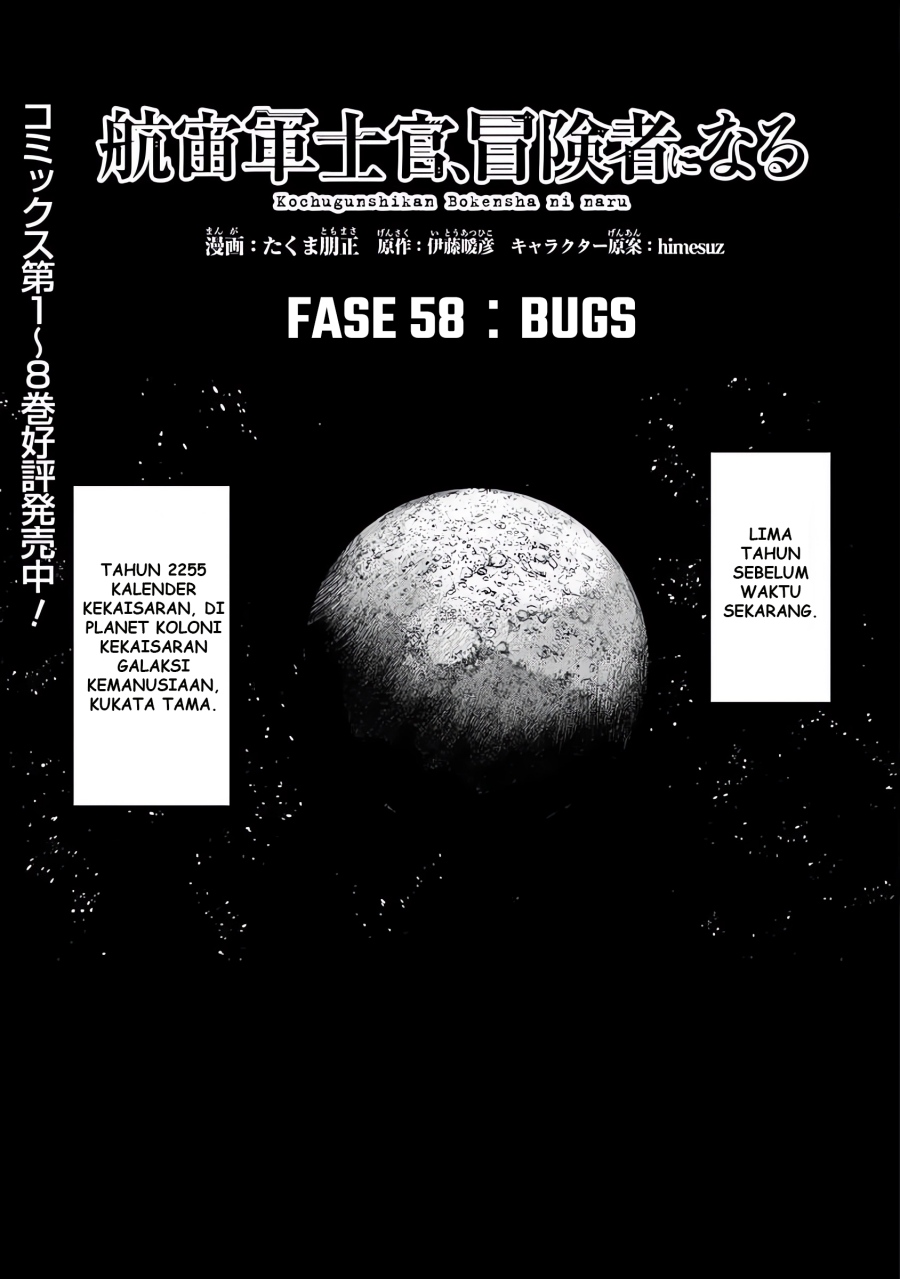 The Galactic Navy Officer Becomes an Adventurer - Chapter 58 2 The Galactic Navy Officer Becomes an Adventurer - Chapter 58 2