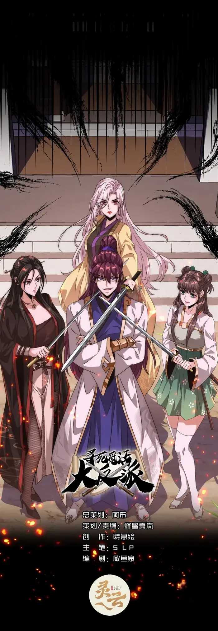 The Great Villain Who Threatened to Kill Himself - Chapter 01 15 The Great Villain Who Threatened to Kill Himself - Chapter 01 15