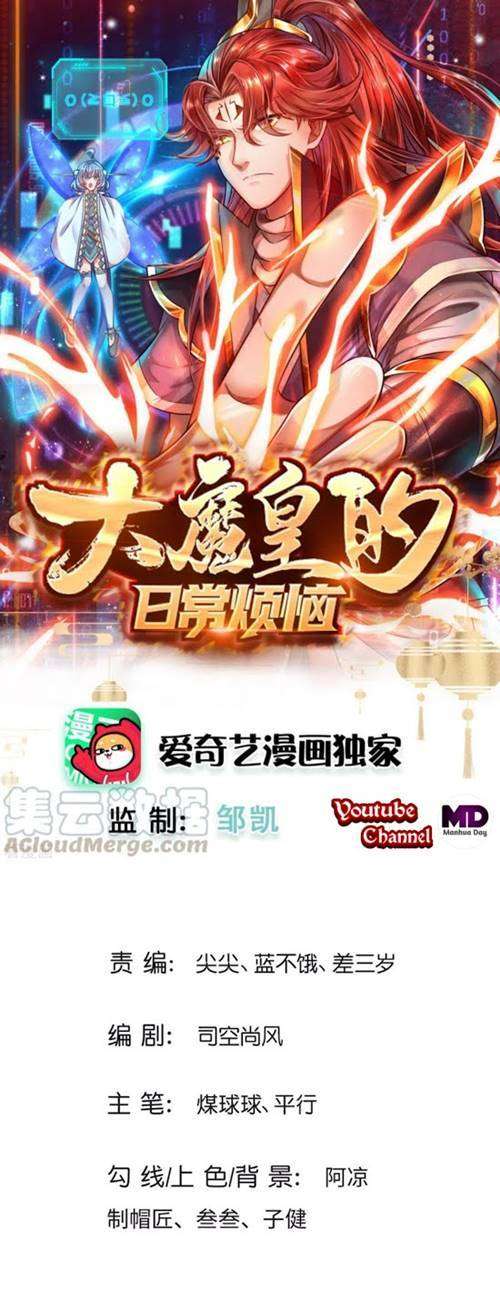 The Diary Of Demon Emperor - Chapter 22 1 The Diary Of Demon Emperor - Chapter 22 1