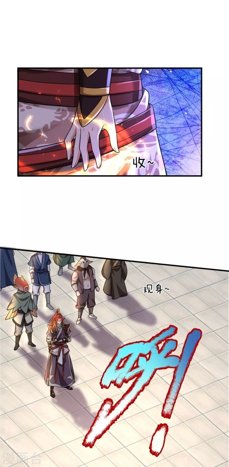 The Diary Of Demon Emperor - Chapter 33 18