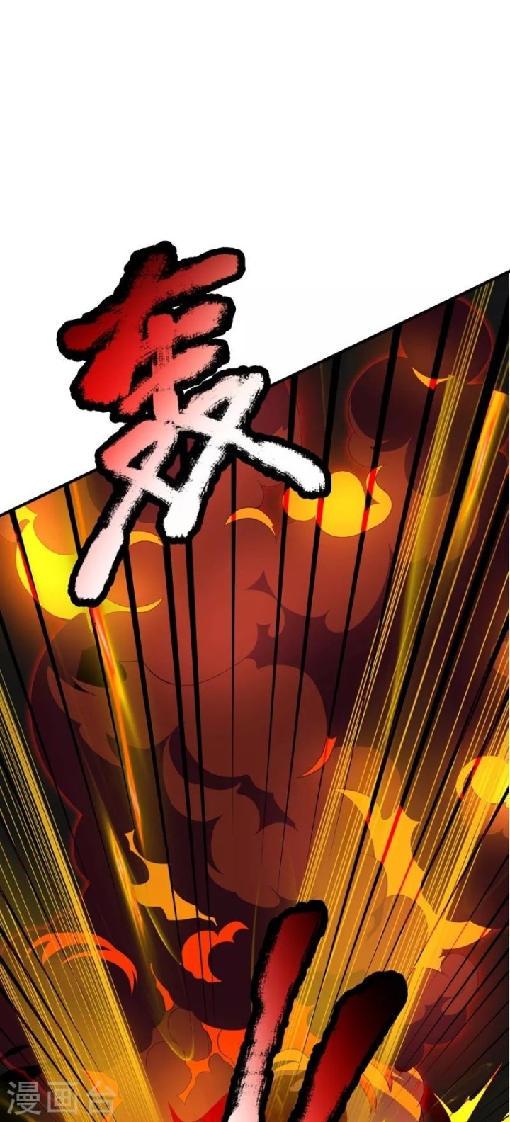 The Diary Of Demon Emperor - Chapter 42 33