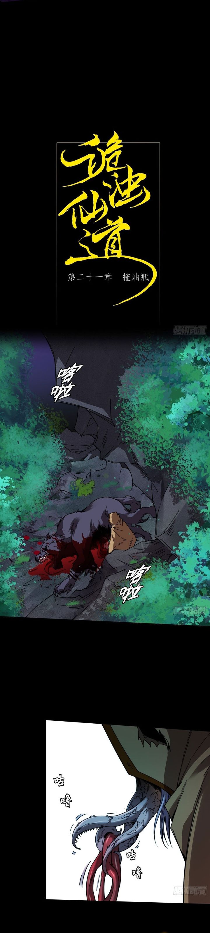 The Divine Path in Eternal Darkness - Chapter 21 9 The Divine Path in Eternal Darkness - Chapter 21 9