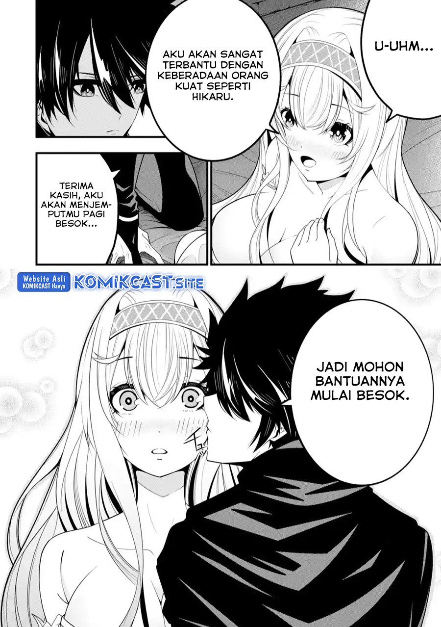 The Darkness was Comfortable for Me - Chapter 13 17