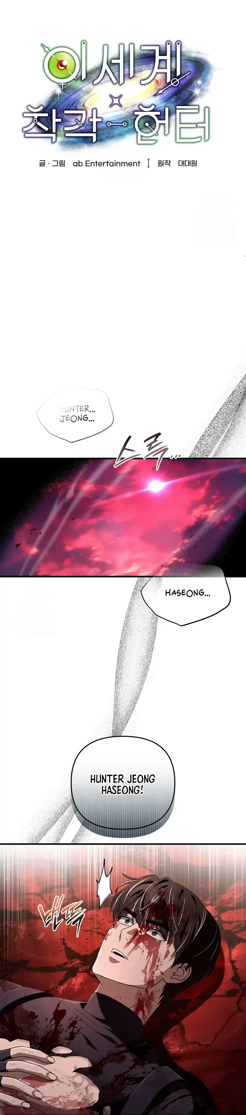 The Delusional Hunter in Another World - Chapter 54 8