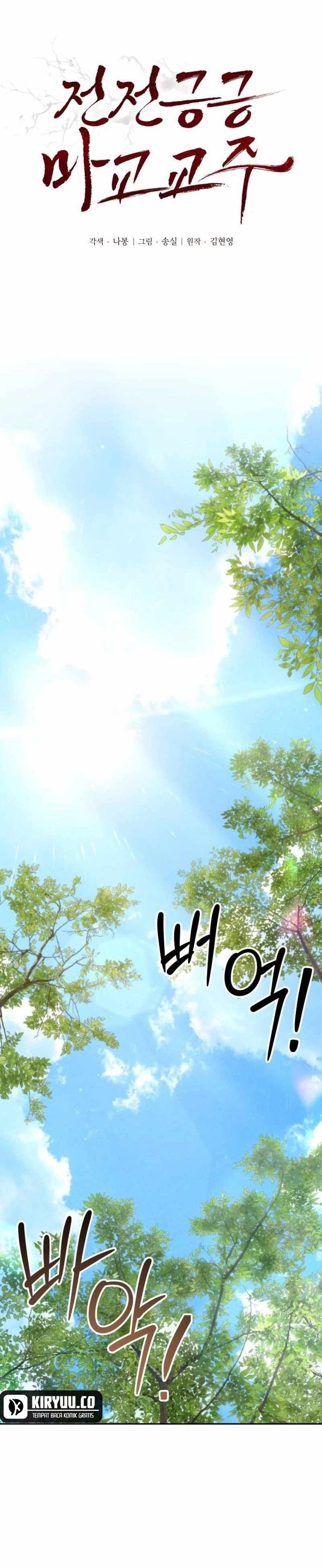 The Demonic Cult Leader Is Too Reluctant - Chapter 45 1 The Demonic Cult Leader Is Too Reluctant - Chapter 45 1