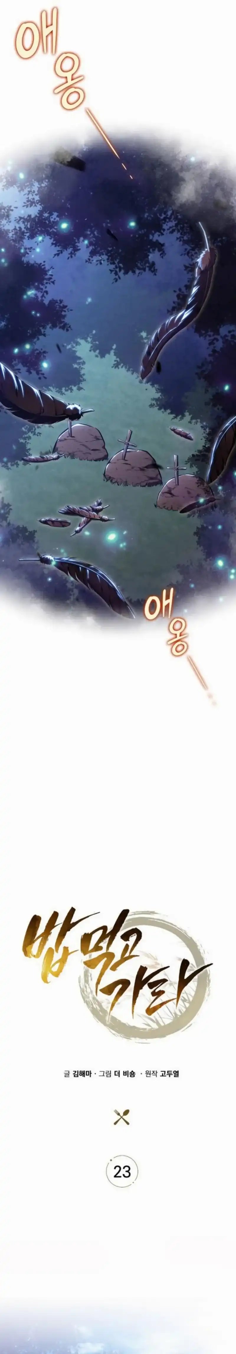 The Demon Slayer’s Restaurant - Chapter 23 17