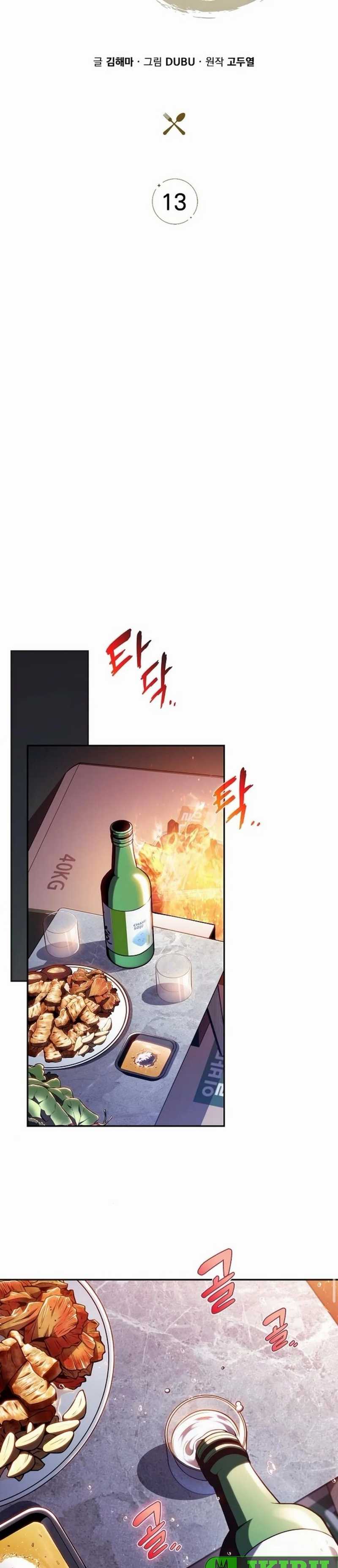 The Demon Slayer’s Restaurant - Chapter 13 12
