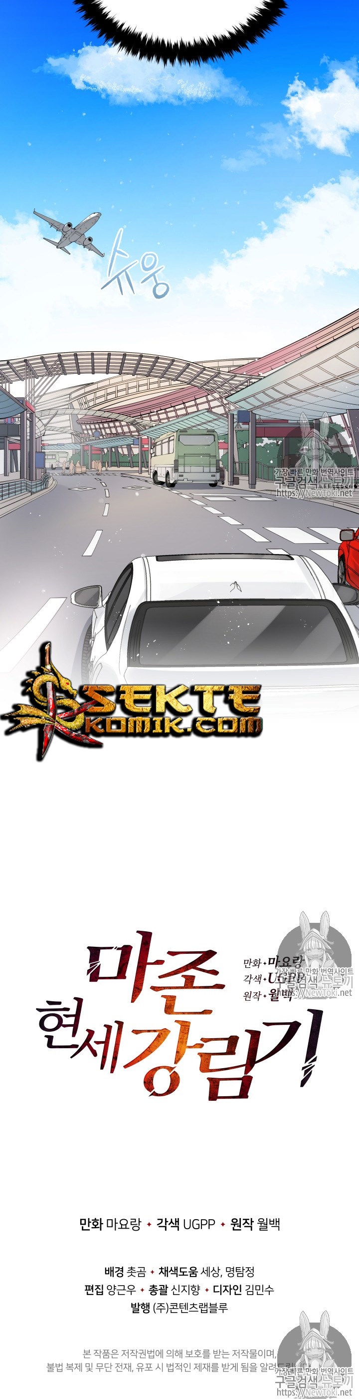 The Descent of the Demonic Master - Chapter 18 6