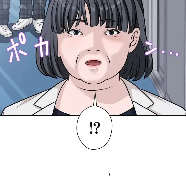 The Devil in School - Chapter 22 49
