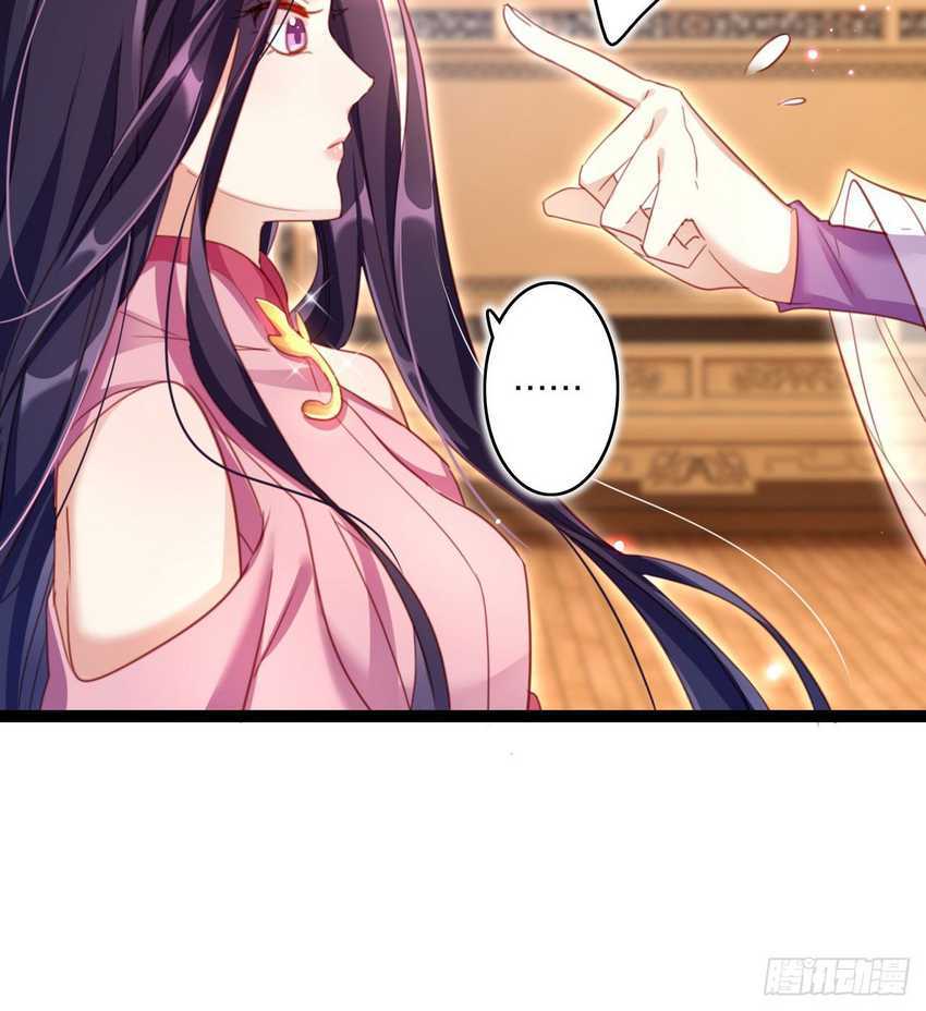 The Evil Girl Is the Emperor - Chapter 11 16