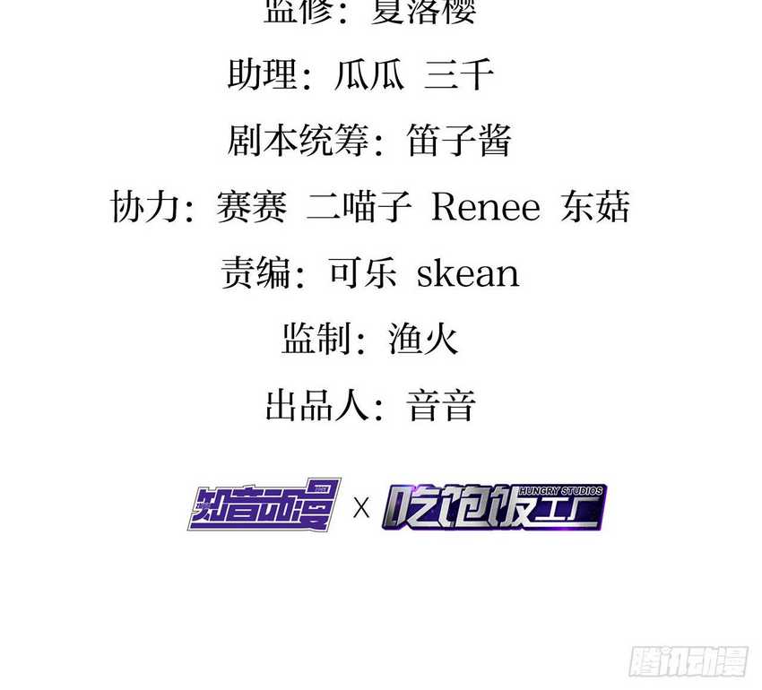 The Evil Girl Is the Emperor - Chapter 11 5