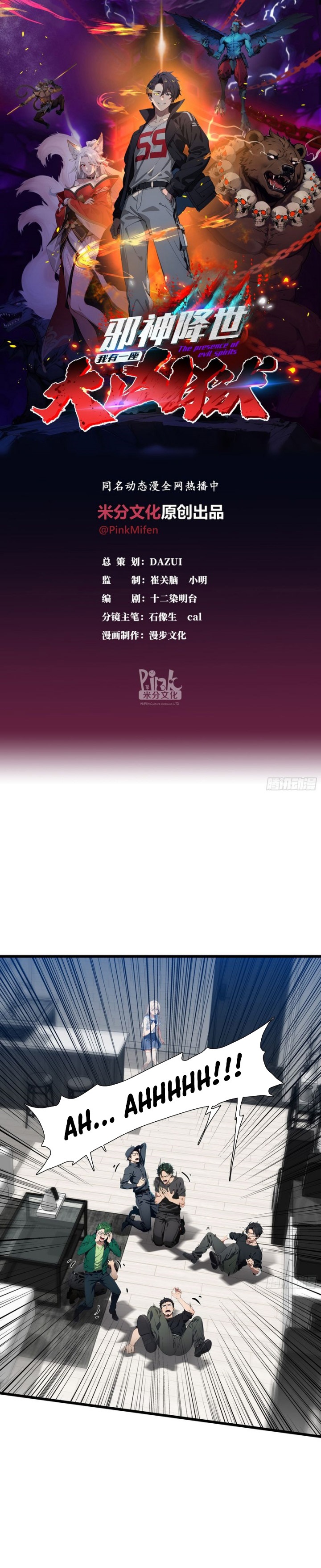 The Evil God Descends, I Own Great Hell - Chapter 8 1 The Evil God Descends, I Own Great Hell - Chapter 8 1