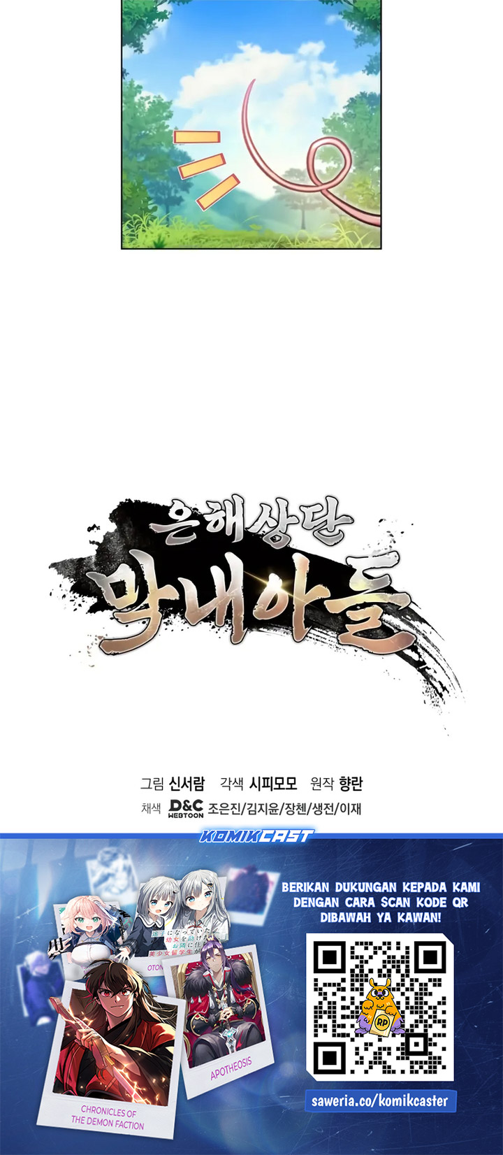 The Youngest Son of the Eunhae Merchant Group - Chapter 01 49 The Youngest Son of the Eunhae Merchant Group - Chapter 01 49
