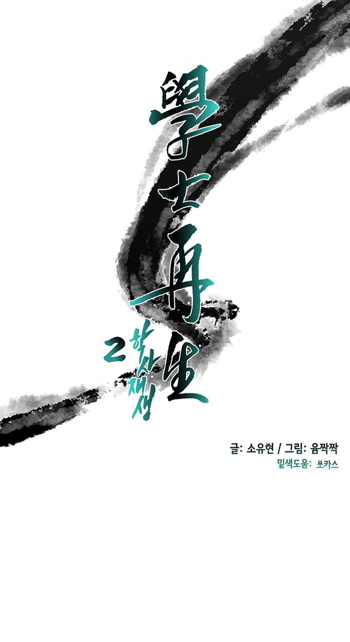 The Reincarnation of Warrior - Chapter 125 14 The Reincarnation of Warrior - Chapter 125 14