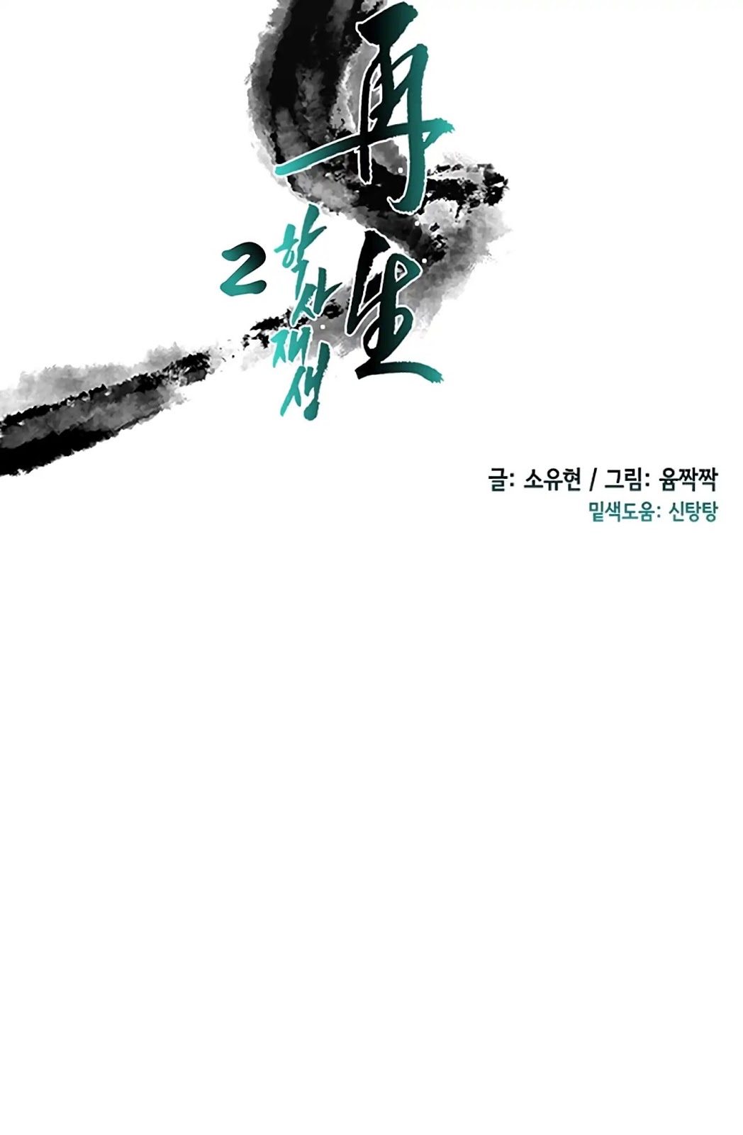 The Reincarnation of Warrior - Chapter 105 10 The Reincarnation of Warrior - Chapter 105 10
