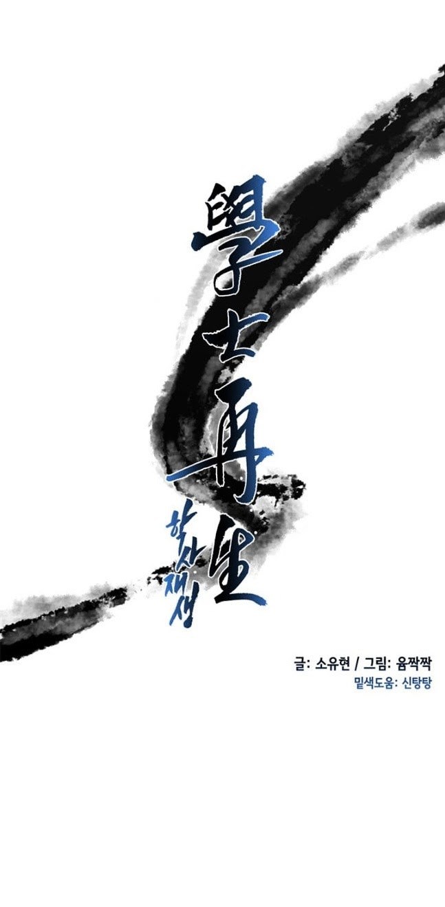 The Reincarnation of Warrior - Chapter 11 11 The Reincarnation of Warrior - Chapter 11 11
