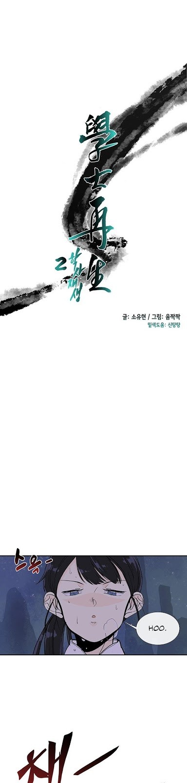 The Reincarnation of Warrior - Chapter 115 8