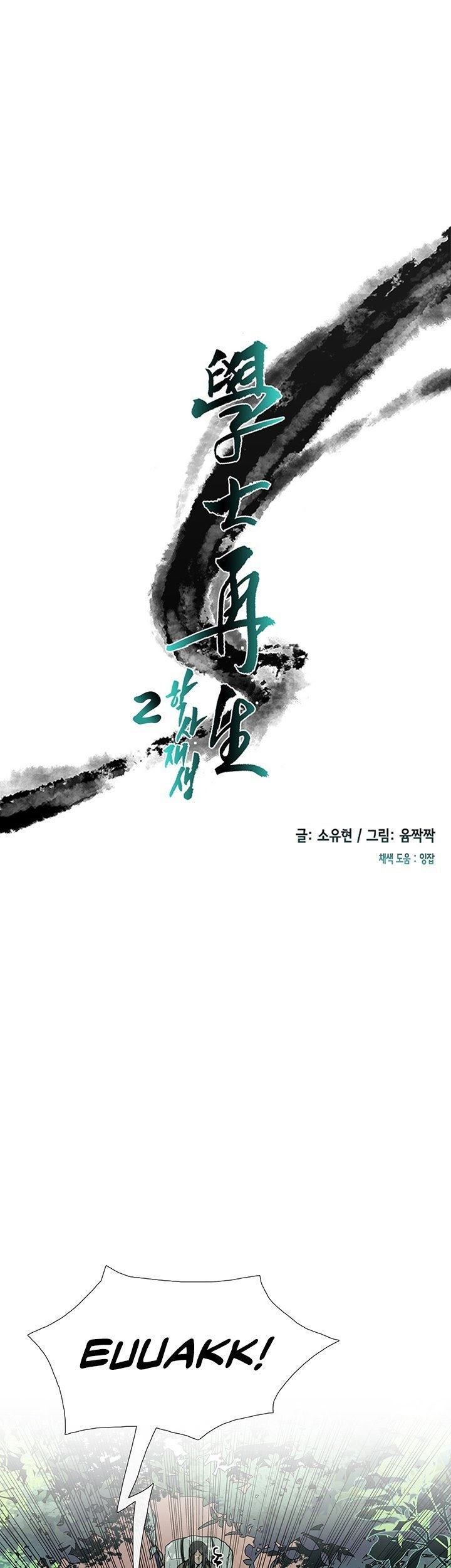 The Reincarnation of Warrior - Chapter 144 9