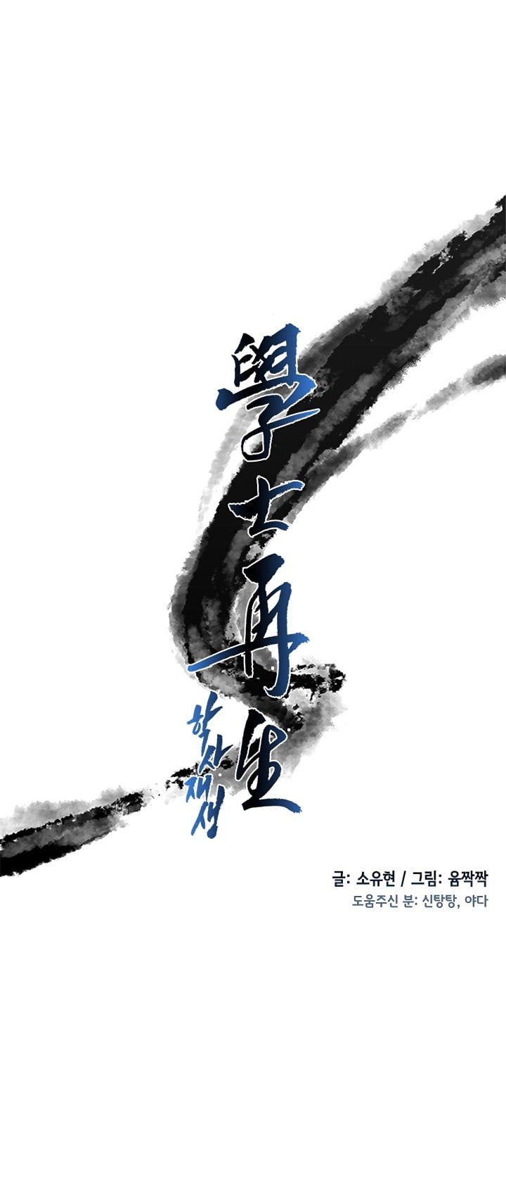The Reincarnation of Warrior - Chapter 60 14 The Reincarnation of Warrior - Chapter 60 14