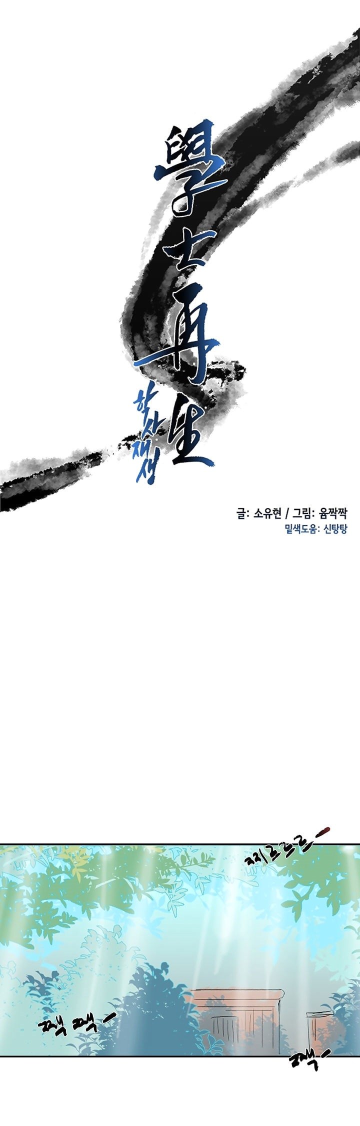 The Reincarnation of Warrior - Chapter 64 15 The Reincarnation of Warrior - Chapter 64 15