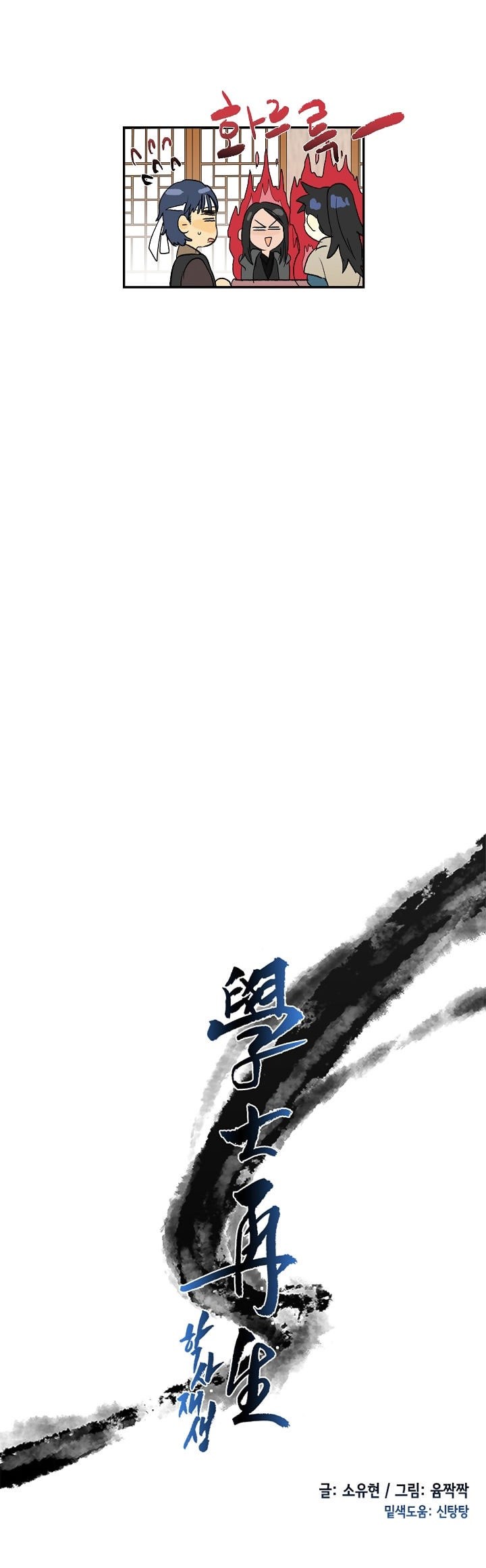 The Reincarnation of Warrior - Chapter 65 10 The Reincarnation of Warrior - Chapter 65 10