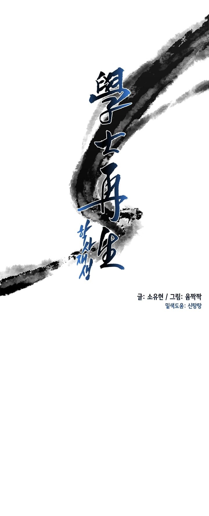 The Reincarnation of Warrior - Chapter 70 13 The Reincarnation of Warrior - Chapter 70 13