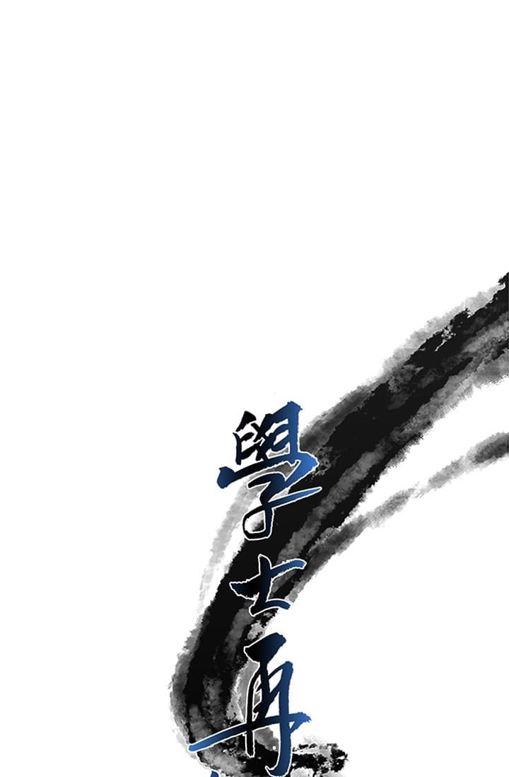 The Reincarnation of Warrior - Chapter 76 15