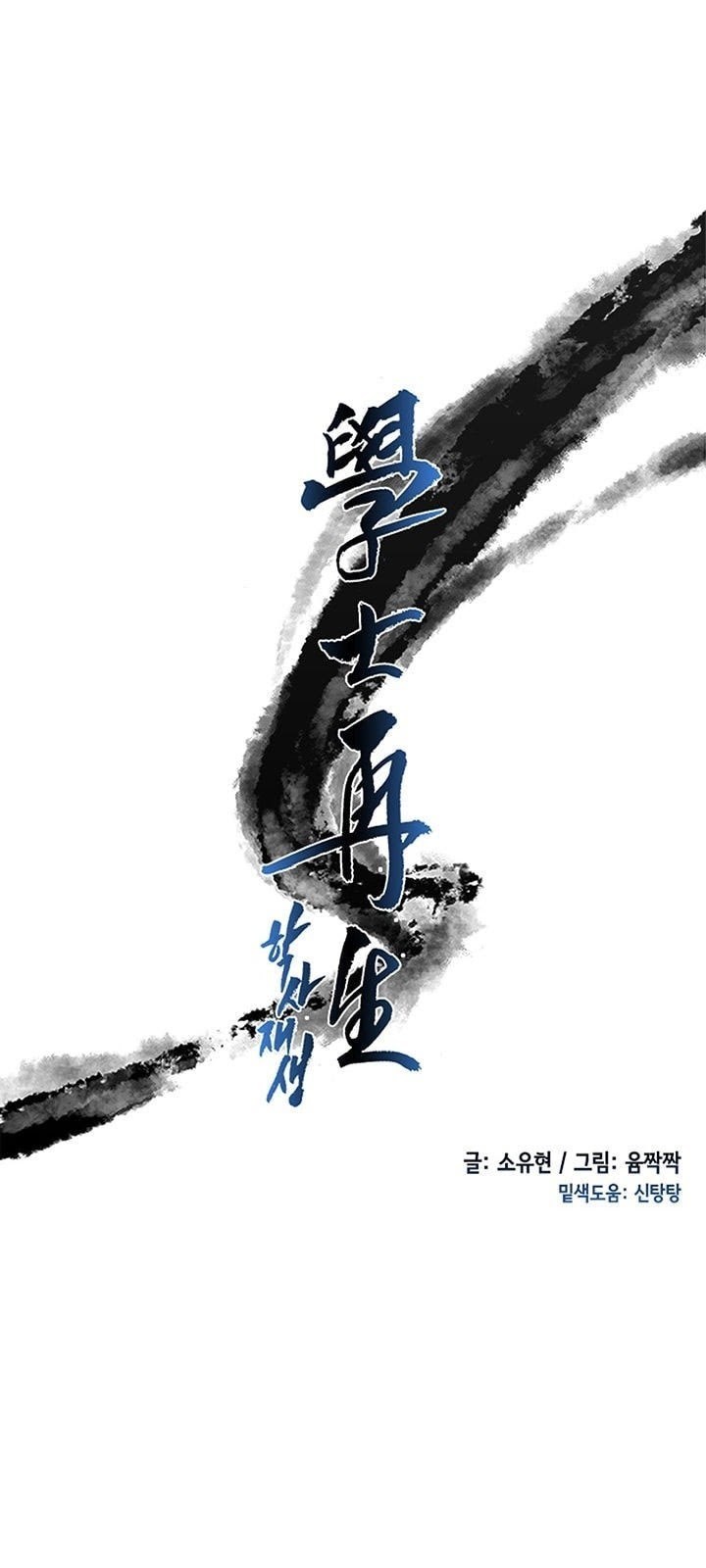 The Reincarnation of Warrior - Chapter 41 11