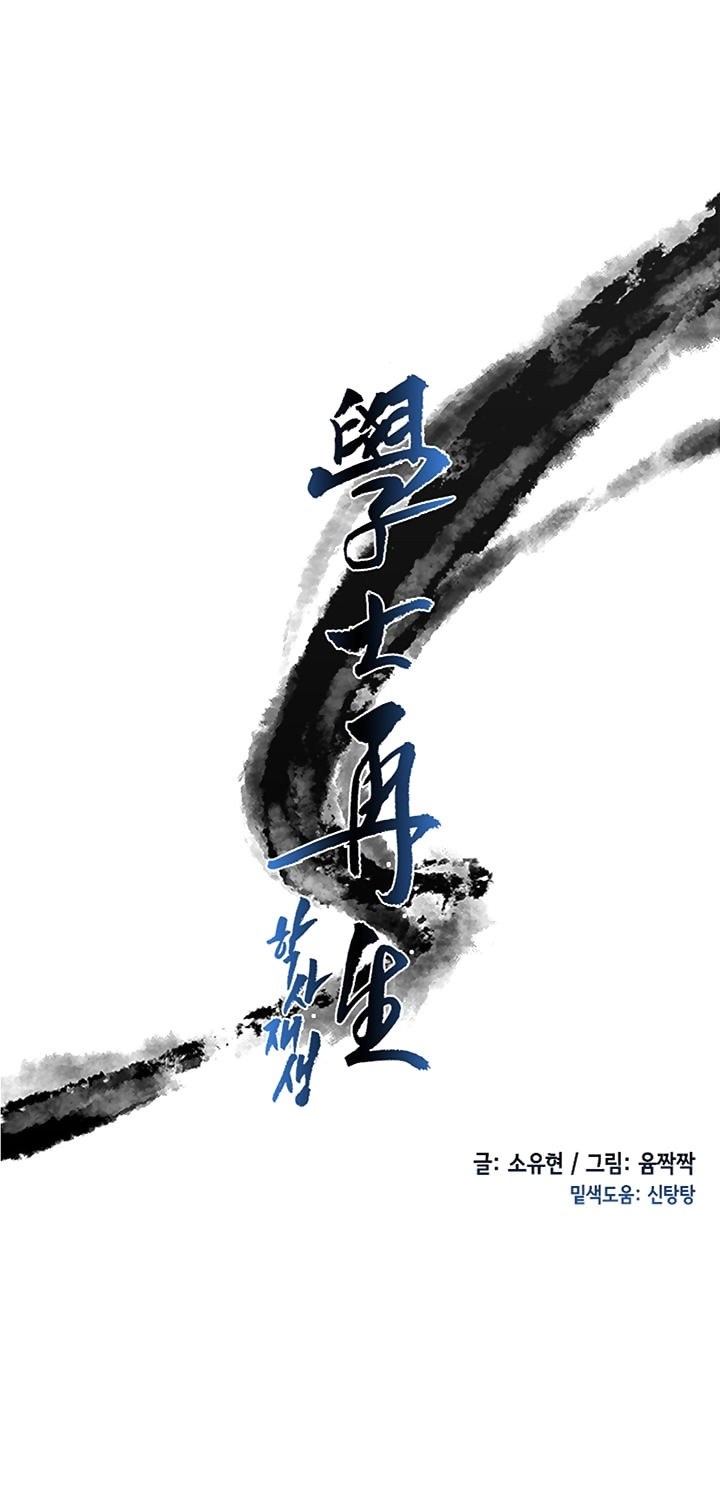The Reincarnation of Warrior - Chapter 46 10