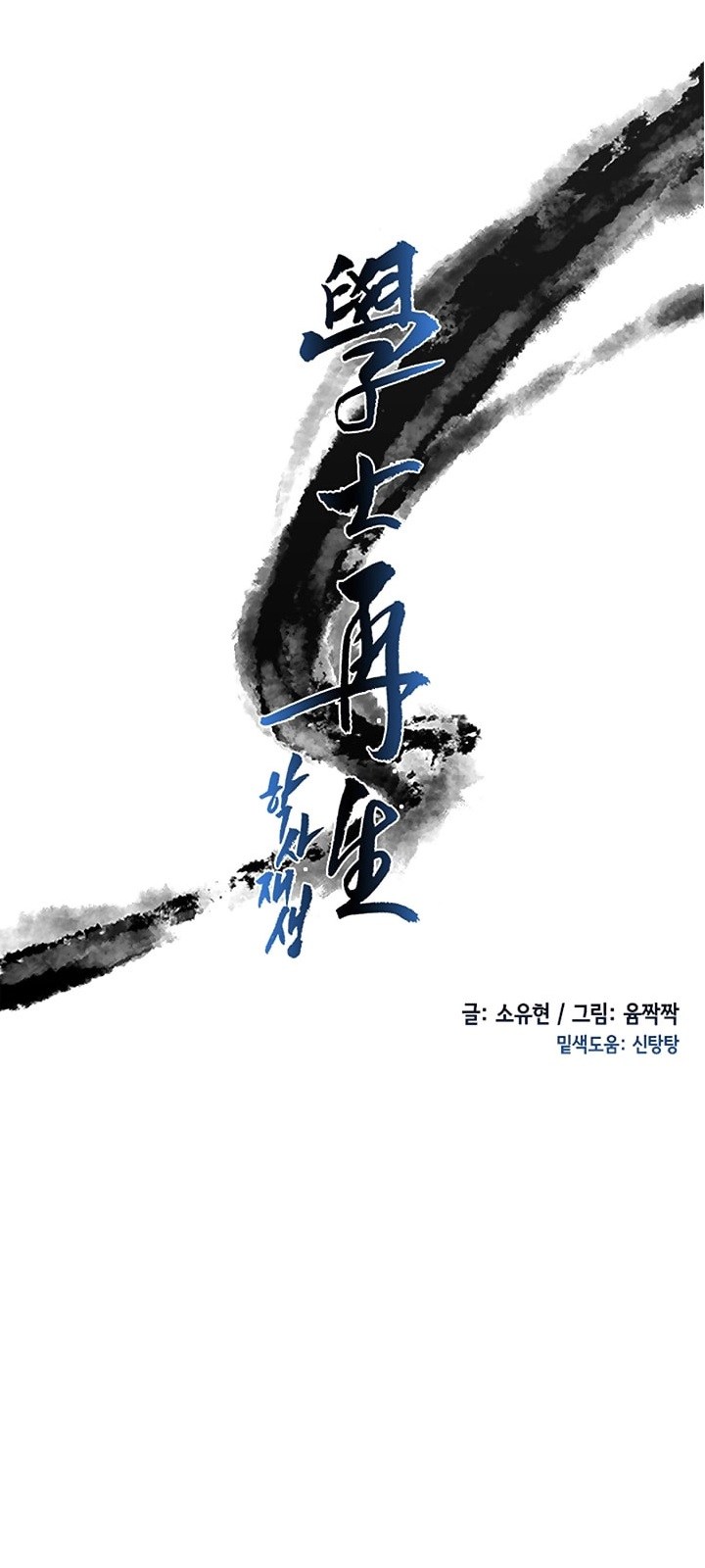 The Reincarnation of Warrior - Chapter 44 7 The Reincarnation of Warrior - Chapter 44 7