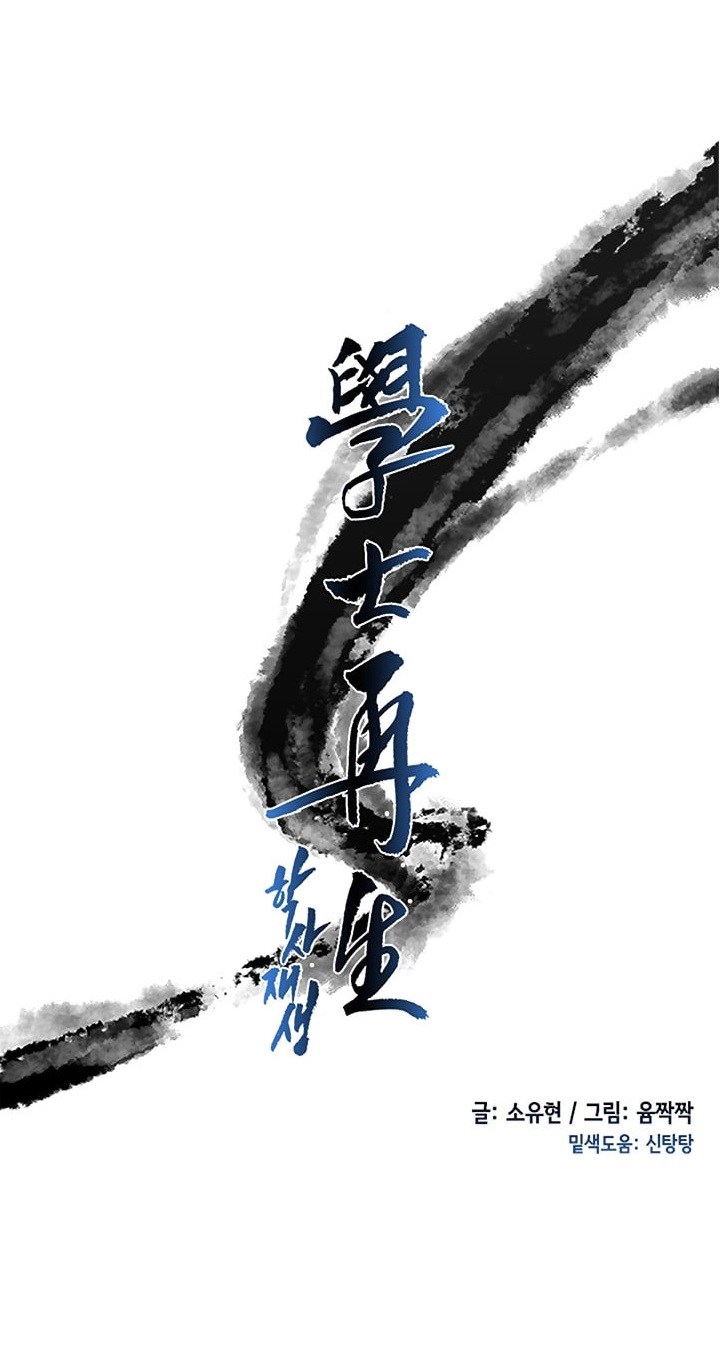The Reincarnation of Warrior - Chapter 45 16 The Reincarnation of Warrior - Chapter 45 16