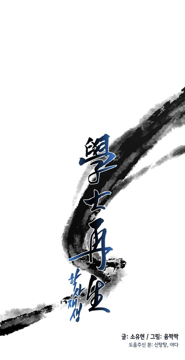 The Reincarnation of Warrior - Chapter 50 11 The Reincarnation of Warrior - Chapter 50 11