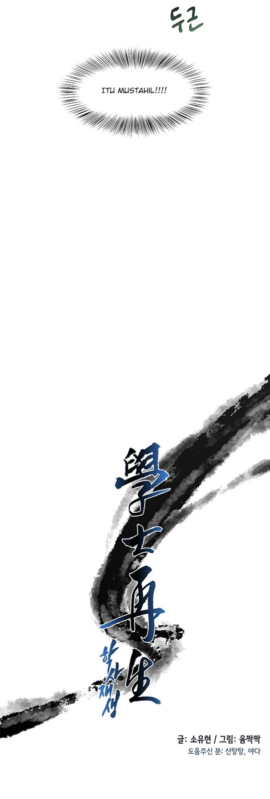 The Reincarnation of Warrior - Chapter 51 4 The Reincarnation of Warrior - Chapter 51 4