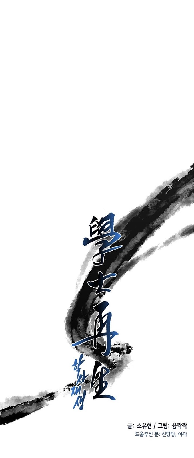 The Reincarnation of Warrior - Chapter 55 16 The Reincarnation of Warrior - Chapter 55 16