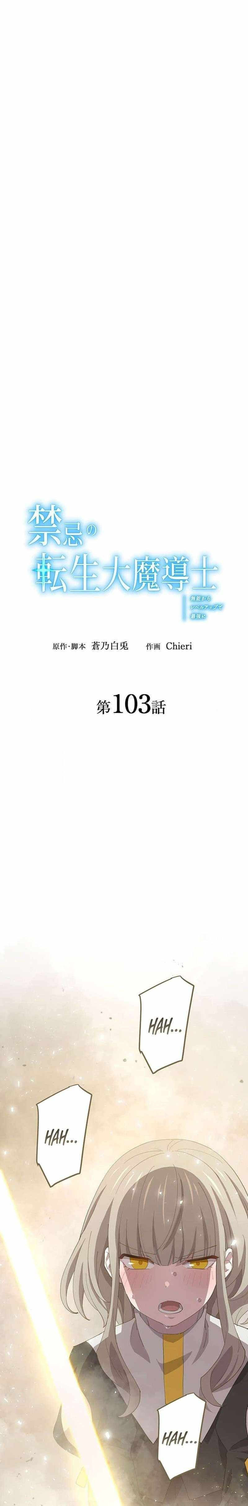 The Reincarnation of the Forbidden Archmage - Chapter 103 2