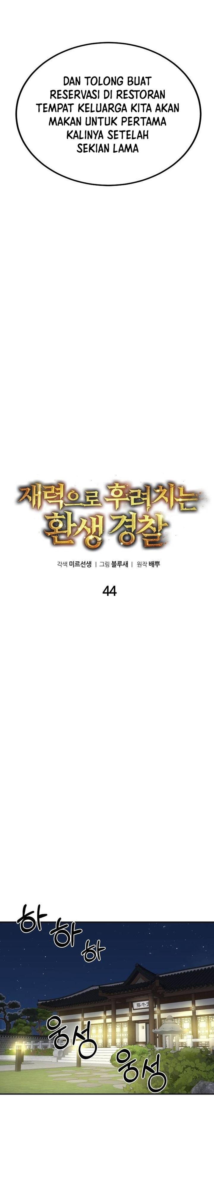 The Reincarnated Cop Who Strikes With Wealth - Chapter 44 fix 31