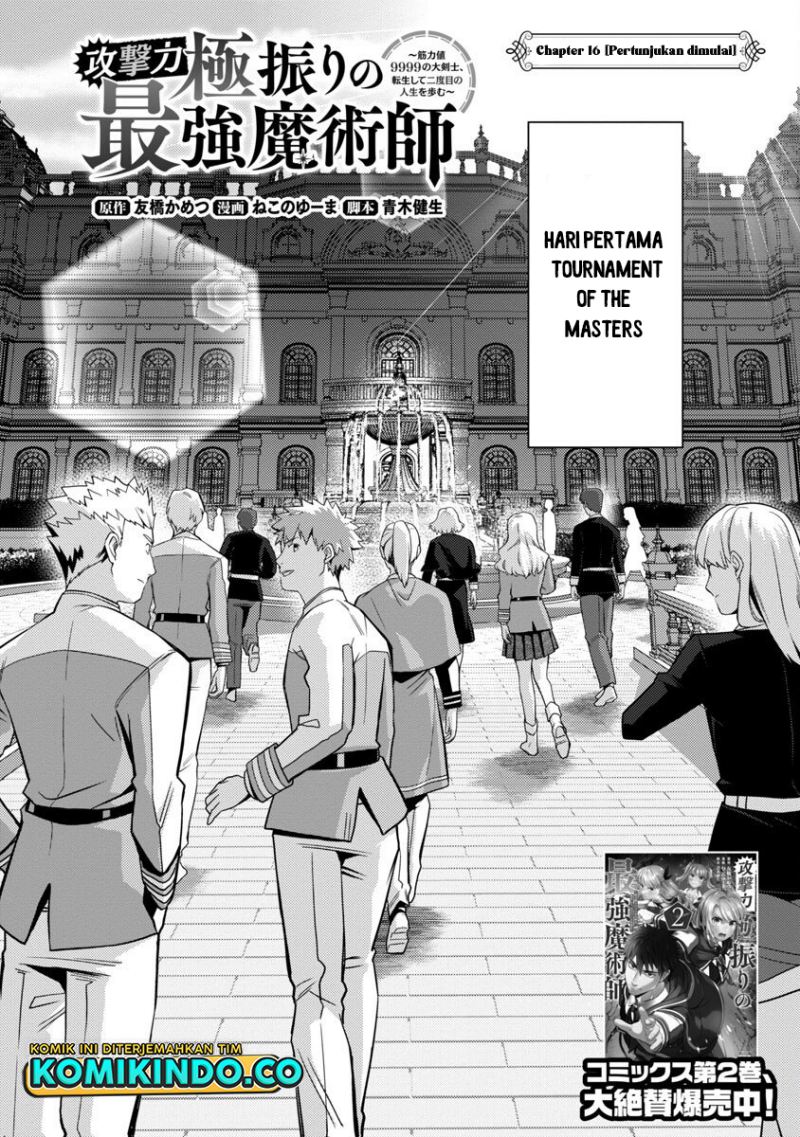 The Reincarnated Swordsman With 9999 Strength Wants to Become a Magician! - Chapter 16 4 The Reincarnated Swordsman With 9999 Strength Wants to Become a Magician! - Chapter 16 4