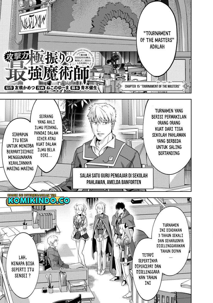 The Reincarnated Swordsman With 9999 Strength Wants to Become a Magician! - Chapter 15 4 The Reincarnated Swordsman With 9999 Strength Wants to Become a Magician! - Chapter 15 4