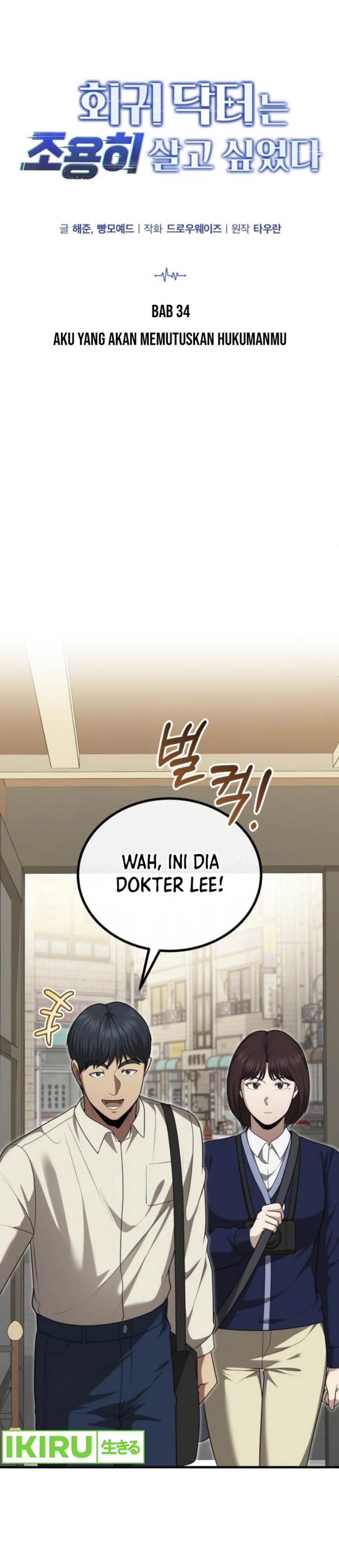 The Regressed Doctor Just Wanted to Live Quietly - Chapter 34 7 The Regressed Doctor Just Wanted to Live Quietly - Chapter 34 7