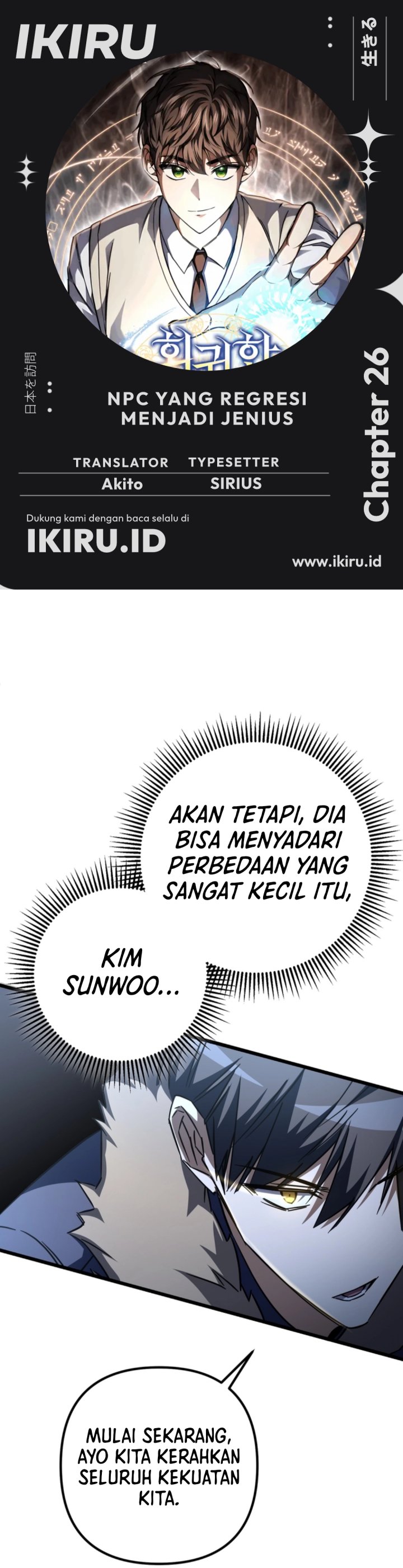 The Regressed Extra Becomes a Genius - Chapter 26 1