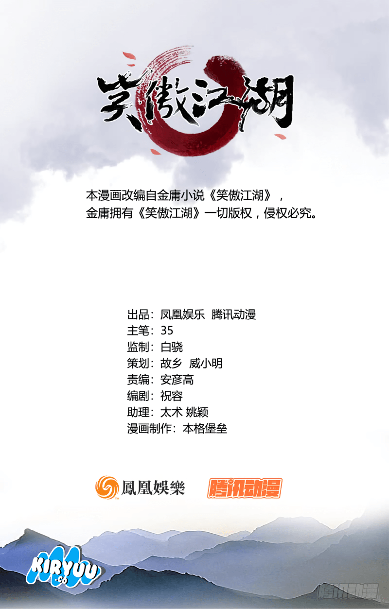 The Smiling, Proud Wanderer II - Chapter 13 3