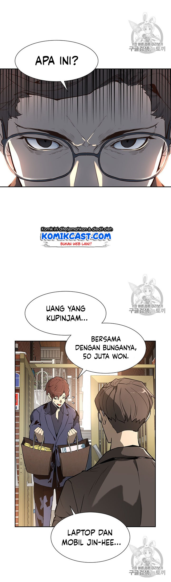 The Second Coming of Gluttony - Chapter 46 S1 END 28 The Second Coming of Gluttony - Chapter 46 S1 END 28