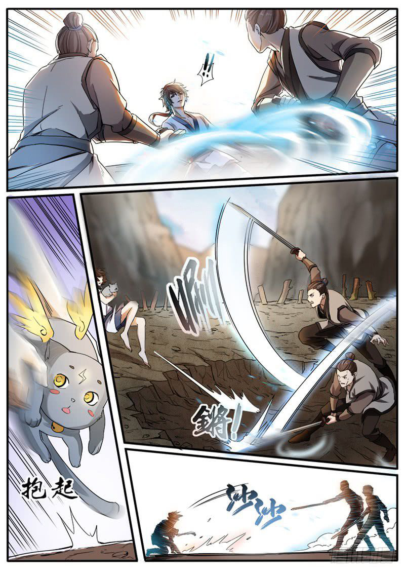 The Seal of the Mountains and Seas - Chapter 02 12 The Seal of the Mountains and Seas - Chapter 02 12