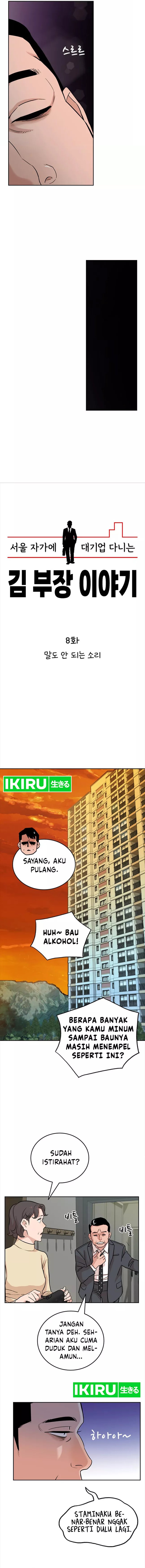 The Story of Manager Kim - Chapter 08 5