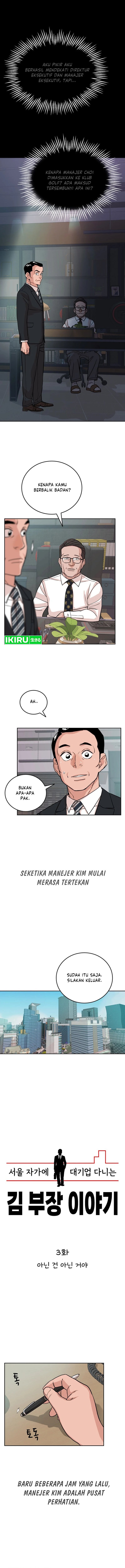 The Story of Manager Kim - Chapter 03 5