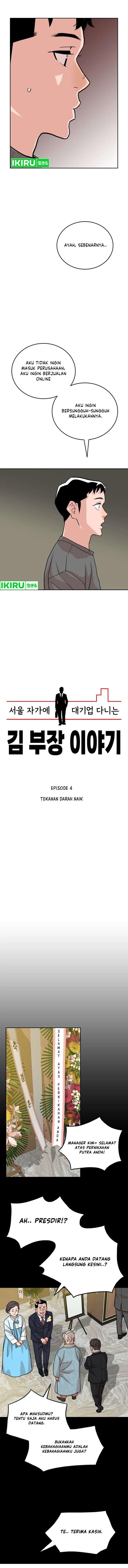 The Story of Manager Kim - Chapter 04 4