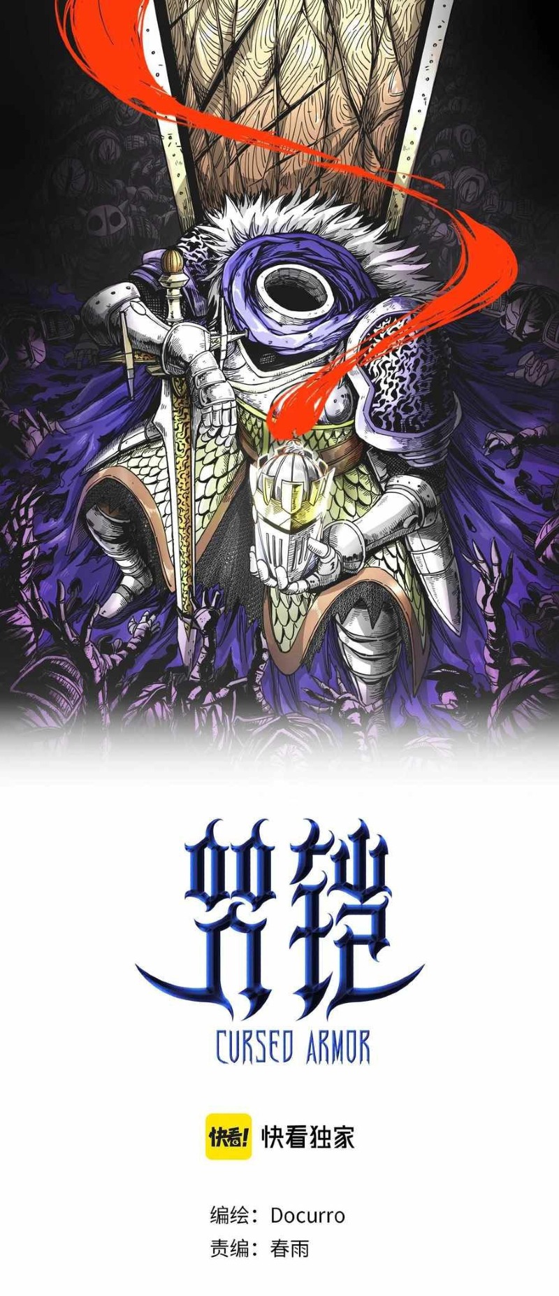 The Story of a Cursed Armor - Chapter 06 3