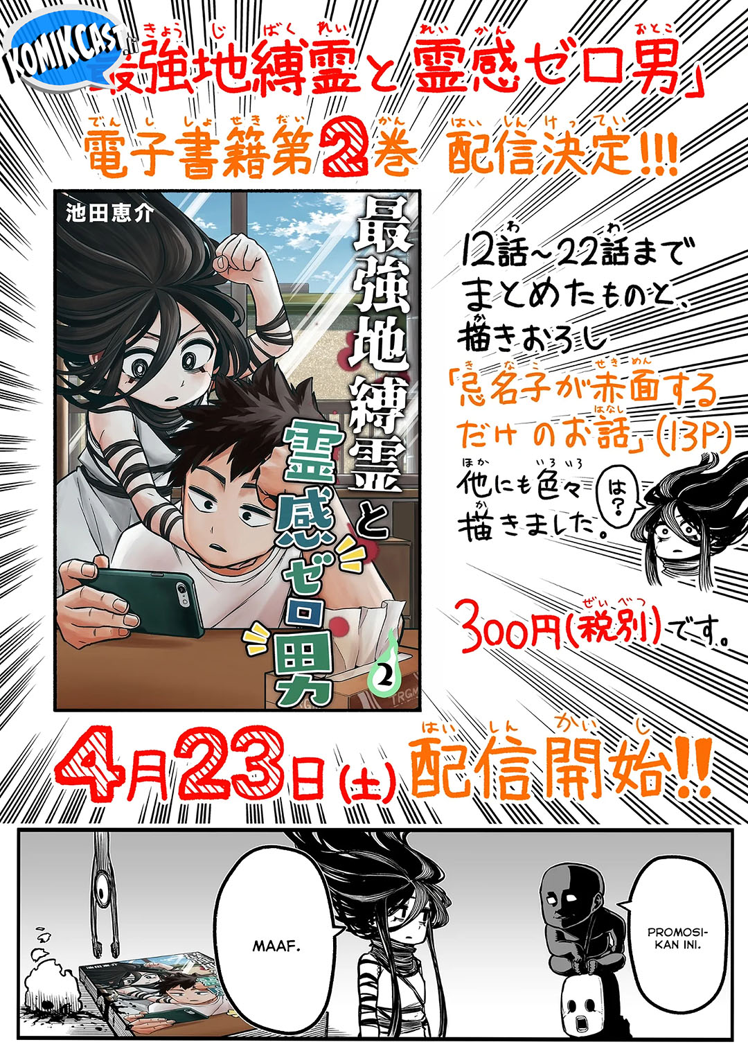 The Strongest Haunted House and the Guy With No Spiritual Sense - Chapter 35 3