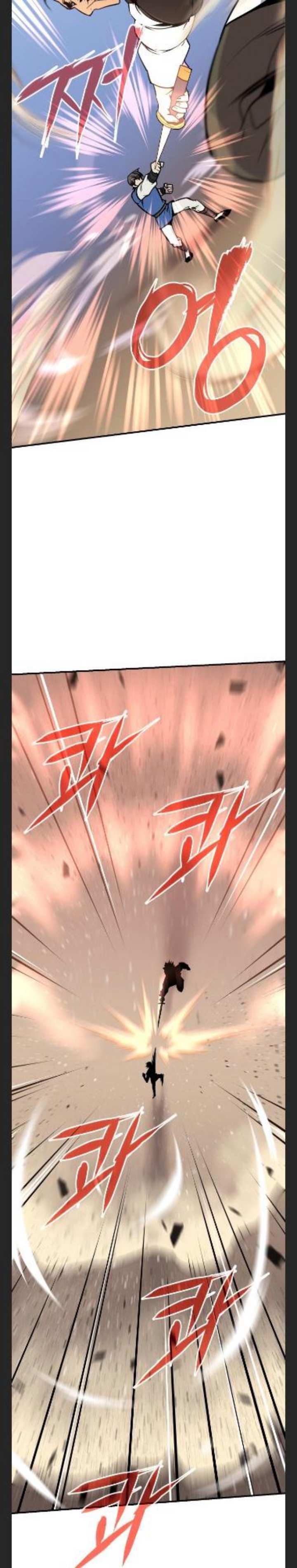 The Strongest in History (The Strongest Ever) - Chapter 85 17